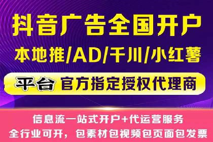 社交媒体平台上的信息流广告投放策略探讨